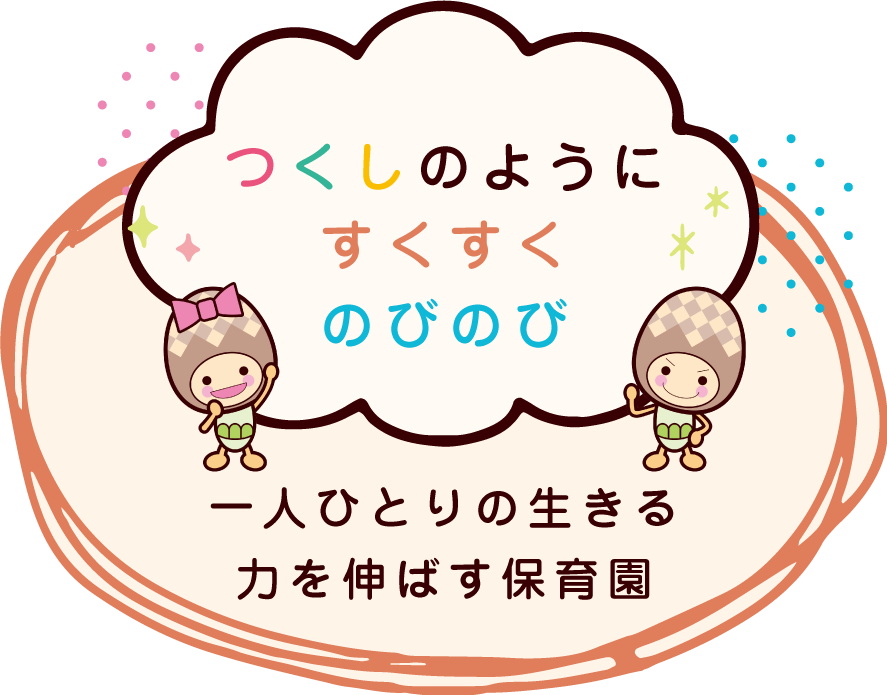 センス・オブ・ワンダー